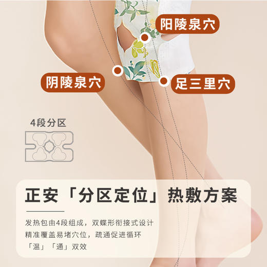 正安 九子包暖膝贴 九子医馆配伍石墨烯透气面料 膝盖关节温敷中老年护理秋冬保暖 阳陵阴陵足三里穴 6小时膝关节贴*6袋/盒  （有效期至27年2月24日） 商品图4
