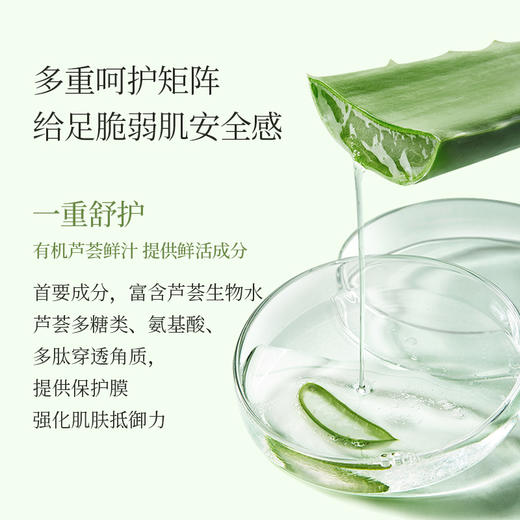 【618现货钜惠】瑷露德玛芦荟舒缓润肤水 120ml 调：补水舒缓 商品图1