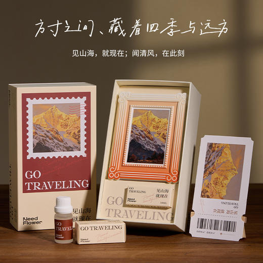 见山海·旅行香薰扩香石礼盒摆件景区书店文创文化礼品伴手礼 商品图2