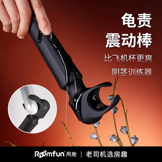 Roomfun房趣   电击小扳手震动棒 商品图2