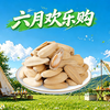 打手瓜子（特大）250g 商品缩略图0