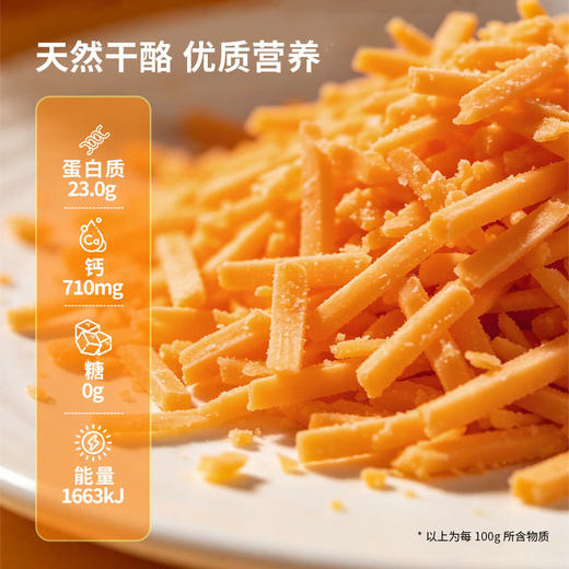 MM 山姆 Challenge淡味橙色车达奶酪碎 907g 商品图3
