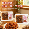 南江桥长沙风味锁鲜魔芋干 108g*4盒 香辣味/甜辣味 商品缩略图4