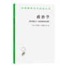 政治学--谁得到什么?何时和如何得到?(汉译名著本) 商品缩略图0
