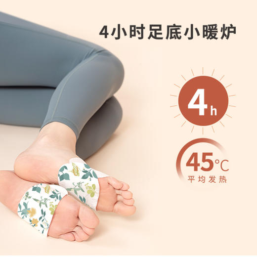 正安 九子包暖足贴 温阳草本研磨 4小时恒温发热   5袋/盒 手脚冰凉虚寒拉肚子经期老寒腿  （有效期至27年1月11日） 商品图6