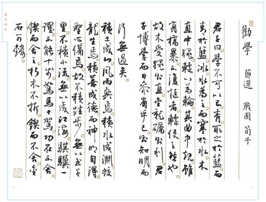 书香赞：经典诗词书法版 商品图6