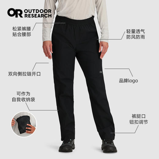 Outdoor Research OR斯特拉图防水冲锋裤女户外登山防风防雨长裤300896 商品图3