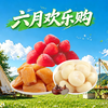冰感三巨头（冰草莓152g+冰马蹄168g+冰菠萝蜜118g） 商品缩略图0