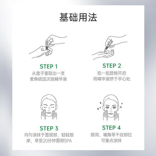 【玻麦妍】2000PPM+美白淡斑塑颜精华液 30支/盒 商品图3