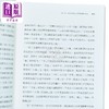 【中商原版】权力与信仰 国民*军队的政治工作1924-1949 港台原版 李翔 香港中华书局 商品缩略图3