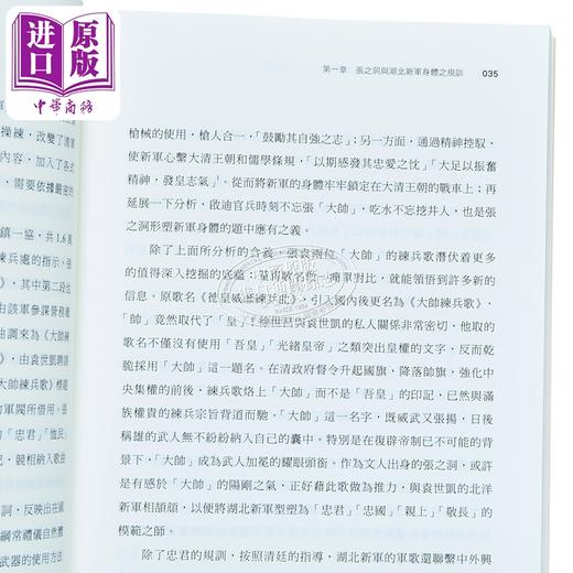 【中商原版】权力与信仰 国民*军队的政治工作1924-1949 港台原版 李翔 香港中华书局 商品图3
