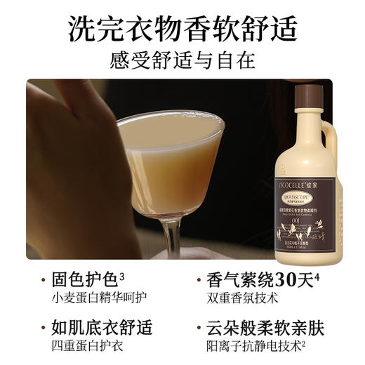 绽家6.18大促！【绽家四季繁花香氛柔顺剂500ml】      0609 商品图1