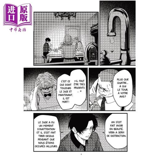 预售 【中商原版】 法文版 漫画阿加莎系列 无人生还 03  波洛侦探  Ils Etaient Dix   T3 Manga 商品图4