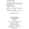 两次世界大战之间的国际关系:1919－1939(汉译名著本11) 商品缩略图1