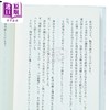 【中商原版】新版 活法 稻盛和夫 日文原版日韩 新版 生き方 稲盛和夫 商品缩略图2
