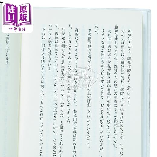 【中商原版】新版 活法 稻盛和夫 日文原版日韩 新版 生き方 稲盛和夫 商品图2