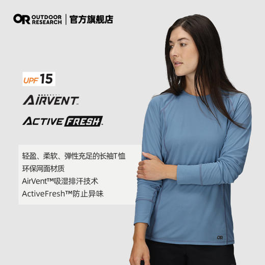 Outdoor Research OR echo回声速干长袖户外运动超轻透气T恤女287657 商品图1