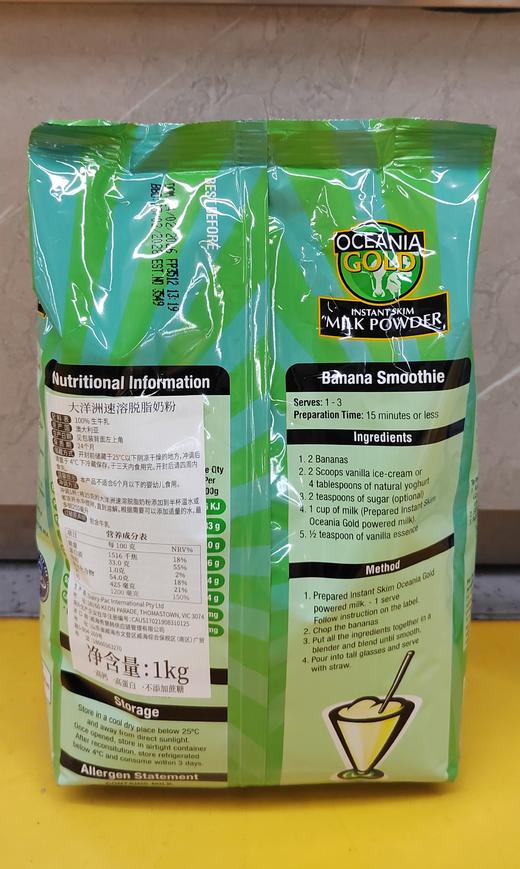 【门店好物】Oceania gold 大洋洲脱脂奶粉 商品图1