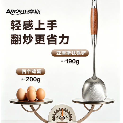 【纯钛板材】亚摩斯 纯钛锅铲+汤勺组合 耐锈耐腐蚀 商品图9