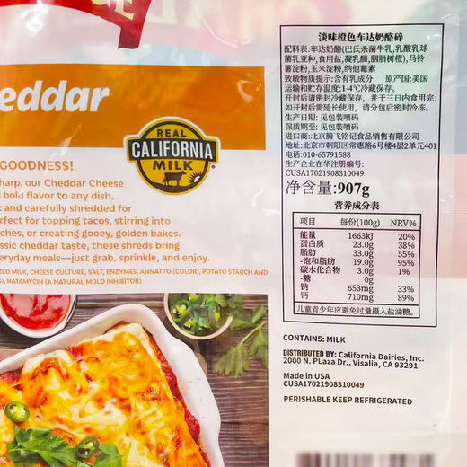 MM 山姆 Challenge淡味橙色车达奶酪碎 907g 商品图5