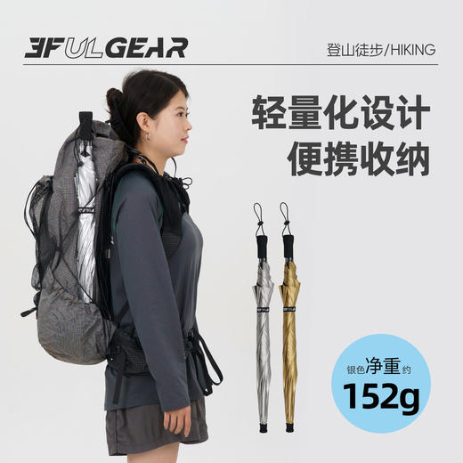 三峰出轻量化徒步伞晴雨两用登山徒步旅行超轻雨伞遮阳防晒 商品图1