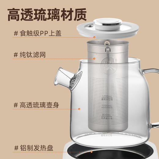 【净萃炖煮】荣事达 全玻璃养生壶 纯钛滤网 1.2L/个 8大润养功能 商品图2