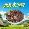 焦糖瓜子250g 商品缩略图0