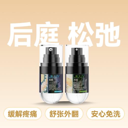 姬欲后庭松弛喷雾润滑凝露男用情趣男性喷剂30ml 商品图1
