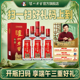 【扫码有好礼】52度泸州老窖特曲老字号（第十代）500ml*6    泸州老窖官方旗舰店