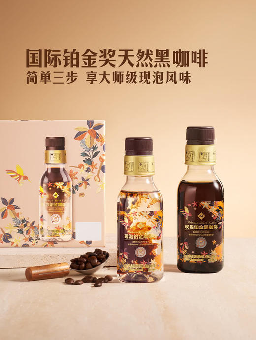 聚便利 x 山姆 Member's Mark 现泡铂金黑咖啡 分装 1瓶 商品图1