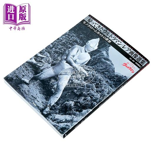 预售 【中商原版】归来的奥特曼 稀有画像选集 日文原版日韩 「帰ってきたウルトラマン」レア画像選集 商品图1