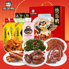 周黑鸭零食礼盒-快乐鸭 942g 商品缩略图0