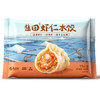 盐田虾仁馄饨&水饺 整只虾入馅 Q弹鲜甜 鲜香可口 纯手工包制 营养美味 商品缩略图10