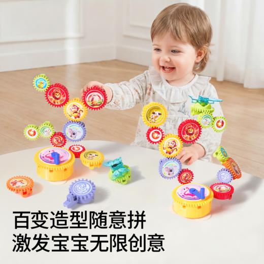 【安抚玩乐】嫚熙新款儿童电动百变齿轮积木3到6岁男女孩益智开发智力动脑玩具 商品图2