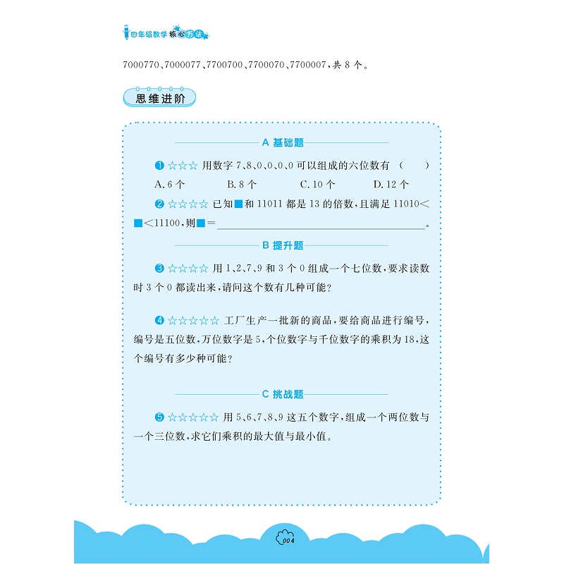 试读_008.jpg