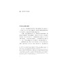 跃迁：中国新能源汽车为何强势崛起/顾国洪 陈敬/浙江大学出版社 商品缩略图1