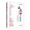 【官方旗舰店】城投2.0：产业化时代 把政策读薄，把产业做厚 城投产业化转型，从这里启迪新知  商品缩略图0