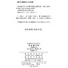社会静力学(汉译名著本) 商品缩略图1