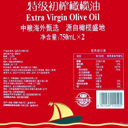 C安达露西750ml*2特级初榨橄榄油礼盒 商品图1