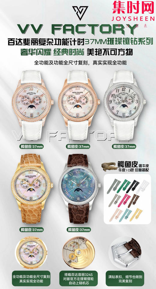 VV百达翡丽 PP复杂功能时计系列 女士腕表 PP姐妹款
表径38mm尺寸 4947G,4947R,4948G,4948R
表径37mm尺寸 4936G,4936R,4936J,4937G,4937R 商品图10