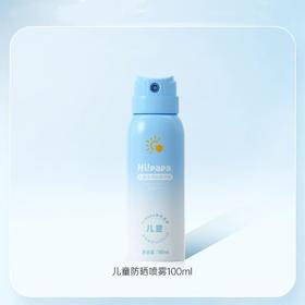 海龟爸爸水晶防晒喷雾100ml  新版本