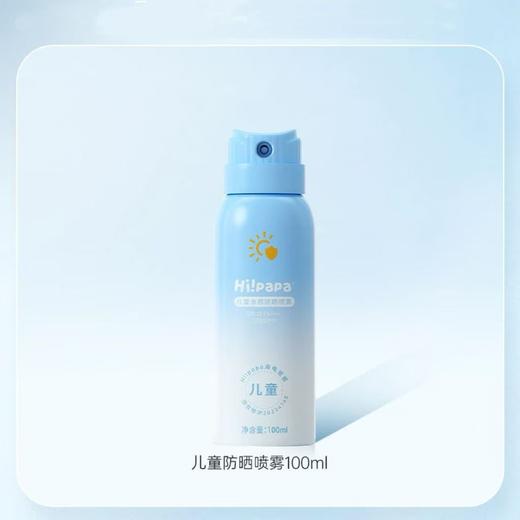 海龟爸爸水晶防晒喷雾100ml  新版本 商品图0