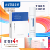 【买1到4】舒缓保湿套装（舒缓保湿喷雾135ml+舒缓保湿面膜1盒10片） 商品缩略图0