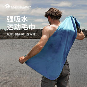 seatosummit TEK 快干毛巾强吸水旅行 游泳沙滩运动快干毛巾 S码 M码