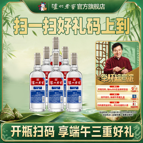 【扫码有好礼】42度泸州老窖二曲酒500ml*6  泸州老窖官方旗舰店