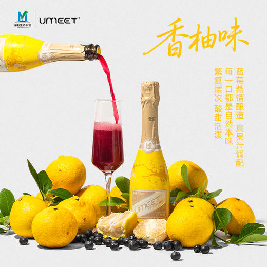 【茅台旗下】UMEET 蓝莓气泡酒（蓝莓/香柚/茉莉茶/玫瑰荔枝/青橘乌龙）375ml 商品图3