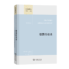 德国行政法(精装本)(公法名著译丛) 商品缩略图0