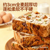 三只松鼠 全麦坚果厚切吐司400g-fx 商品缩略图2