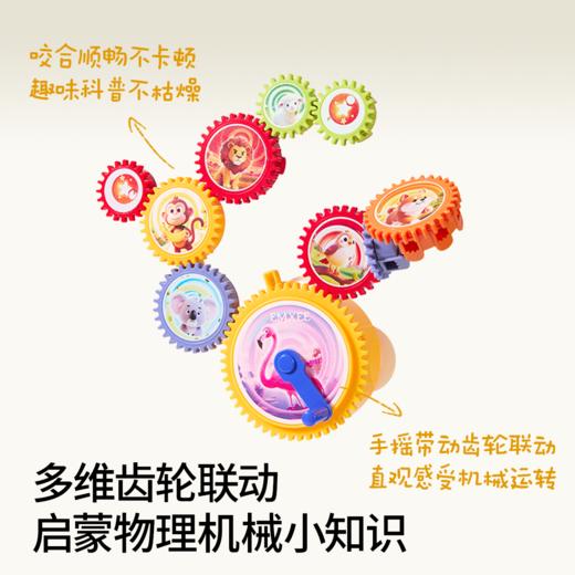 【安抚玩乐】嫚熙新款儿童电动百变齿轮积木3到6岁男女孩益智开发智力动脑玩具 商品图1