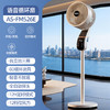 【3D循环纳凉】亚摩斯 驱蚊智能语音风扇AS-FM526E 静享无蚊健康风 商品缩略图0
